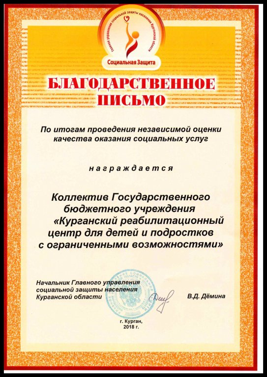 Благодарственные письма