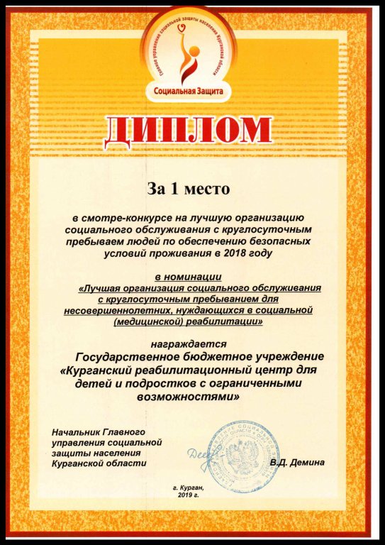 Дипломы