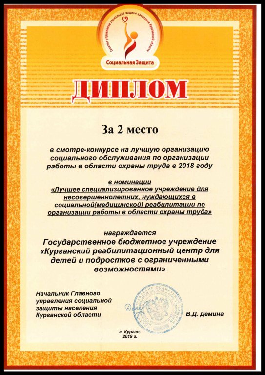 Дипломы