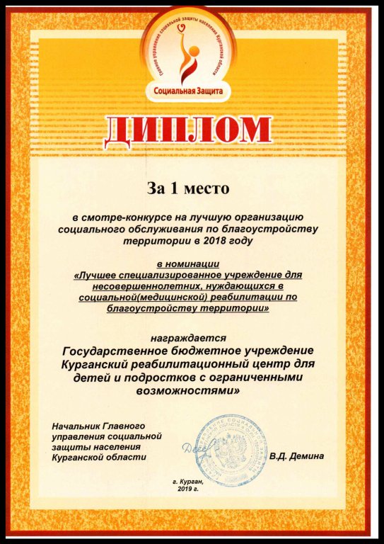 Дипломы